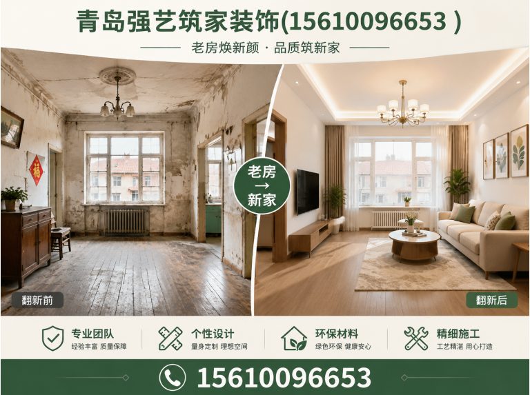 建华区青岛装饰公司展示图