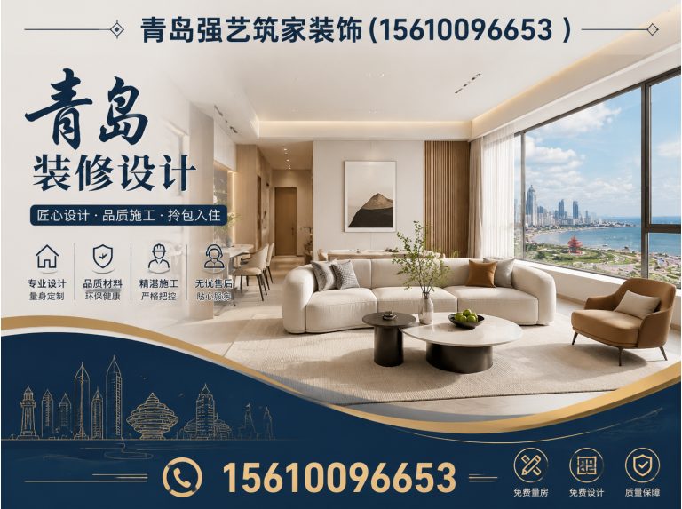 建华区青岛全包装修展示图