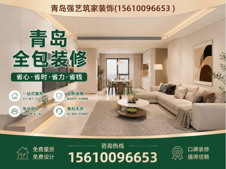 建华区青岛装修设计展示图